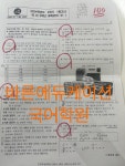 이마고에듀케이션학원 | 바른에듀케이션 학원