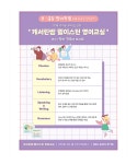 성주웰이스턴영어교습소 | 캐서린쌤웰이스턴영어교실