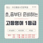 더쌤영수내곡학원 | 우리쌤영수전문학원