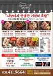 족발예찬 목감점