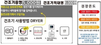 워시팡팡셀프빨래방수원영화점 | 워시팡팡 셀프빨래방 수원영화점