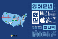 비오비잉글리쉬학원