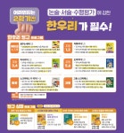 한우리독서논술의왕지부 | 한우리독서토론논술 용인처인지부