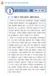 국풀국어논술춘천석사원학원 | 국풀국어전문학원 춘천석사원