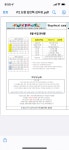 플레이팩토MSG사고력학 | 플레이팩토 MSG사고력학원