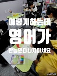 고려원탑영어 | 원탑영어학원