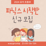 비오비잉글리쉬학원
