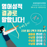 비오비잉글리쉬학원