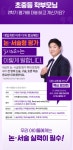 한우리독서논술의왕지부 | 한우리독서토론논술 용인처인지부