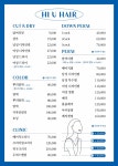 하이유헤어 불당점