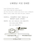 인셀덤금화대리점 | 금화앵글대리점