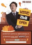 남썬치킨 오륙도점 | 남썬 치킨 아미점