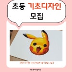 그레이트에이미술학원 | 아트에이미술학원