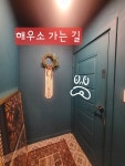 예수진화장품해리단길점 | 예수진화장품 양산중부점