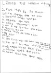리드인 범어초점 독서논술국어학원