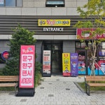 문아이스방구크림장곡초점 | 말랑놀이터 능곡초점