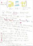 리드인 범어초점 독서논술국어학원