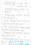 리드인 범어초점 독서논술국어학원