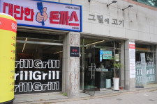 그릴에고기 앤드 대단한돈까스 계명대점 | 대단한돈까스 계명대점