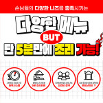 가온에프엔비(가온F&B) | 가온에프앤비