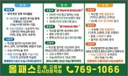 올탑영수전문학원 | 올패스 영수전문학원