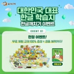 웅진스마트올클래스 혁신학원