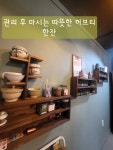 예수진화장품해리단길점 | 예수진화장품 양산중부점