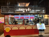 대림상회 시흥점