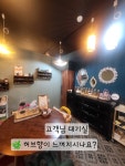 예수진화장품해리단길점 | 예수진화장품 양산중부점