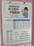 엠베스트SE더베스트감계점학원 | 엠베스트학원
