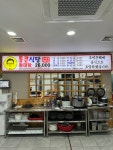 통큰식당