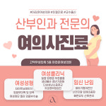 아라마크(주)참조은산부인과 | 아라온여성의원