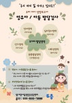 참사랑아동발달상담센터일산,덕 | 참사랑아동발달상담센터 일산덕양센터