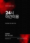 지헤어(Ji Hair) | 지헤어