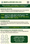 세림재가노인복지센터 시설 사진