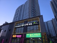 미래엔영어수학향남행정학원 | 미래엔수학 파라곤영어수학학원