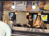 조성우의붕어빵계란빵 | 군밤과군고구마.붕어빵.계란빵