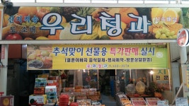 소유청과편의점 | 우리청과