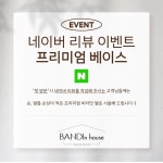 반디인하우스앤큐릭스 평택지제점
