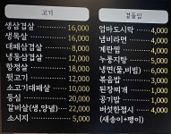불앤구이돈하동점 | 불앤구이돈 정자직영점
