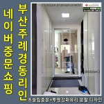 로얄도어텍