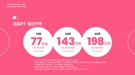 연희 피티&필라테스 1호점
