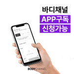 바디채널 화곡점