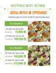 바오프레쉬