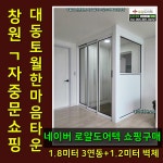로얄도어텍