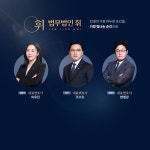 법무법인휘파주분사무소 | 법무법인 휘 파주 분사무소