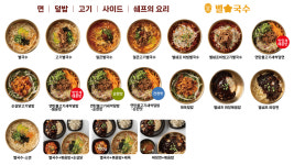 윌마트(율하점) | 별국수 롯데마트율하점(식품관내)