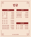 럭키가요궁 | 빈궁