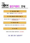 더코드 진주점