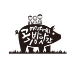 고기방앗간